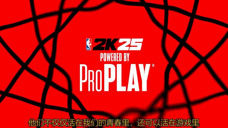 nba2k25无限金币中文版绿色版汉化版