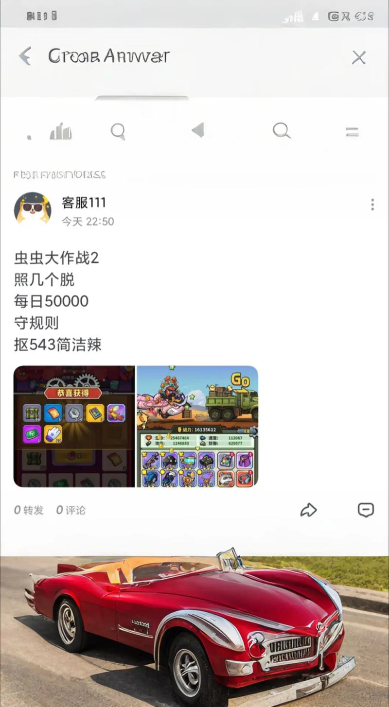 虫虫大作战2破解版无敌内购兑换码锦集