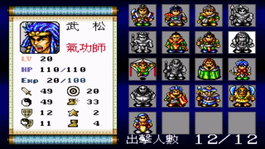 md水浒传隐藏物品全攻略路线内购最新版