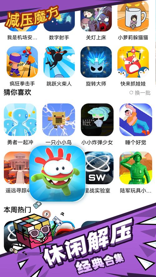 减压魔方模拟器破解版