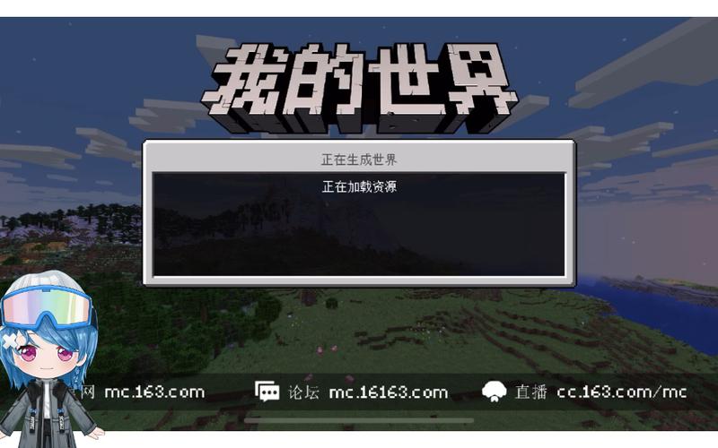 我的世界网易版材质包位置