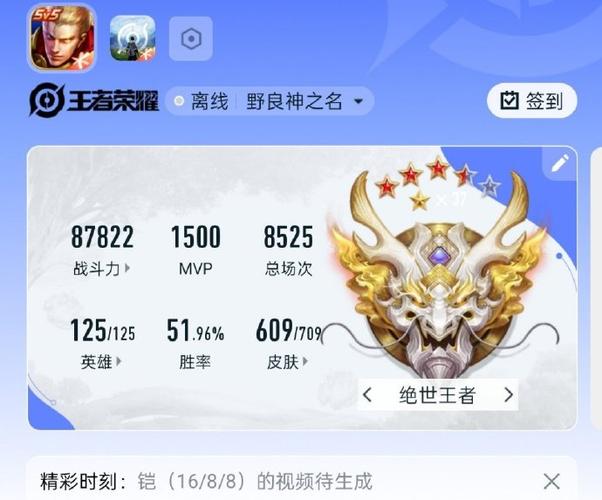 王者荣耀一键刷点卷刷英雄皮肤助手永久不升级