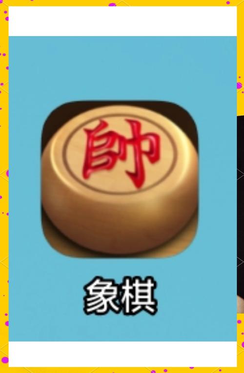 小虫象棋软件手机版