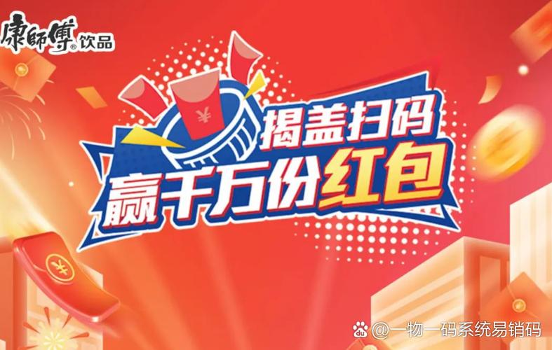 亿码通红包版