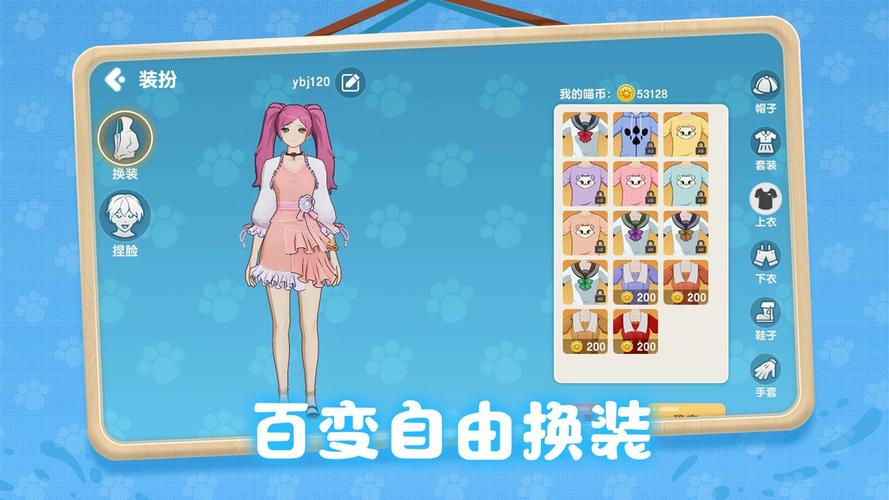 养了个猫内置作弊菜单版