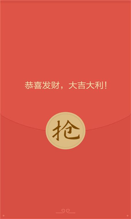 qq红包挂秒领红包软件游戏截图