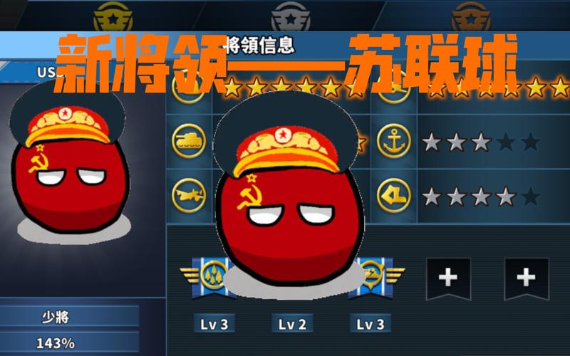 世界征服者四波兰球MOD截图