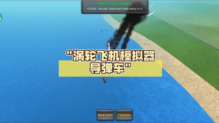 涡轮飞行模拟器无限金币版无广告版