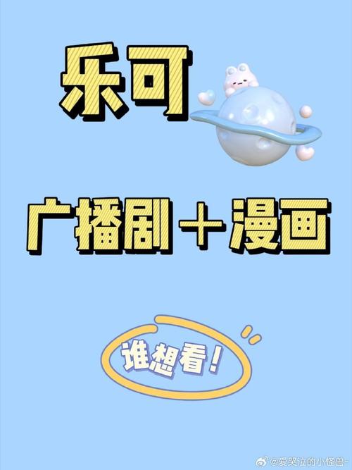 乐可代餐漫画pdf