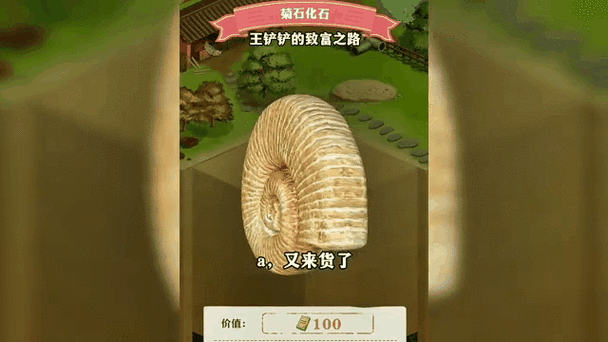 王铲铲挖穿地球无限金币