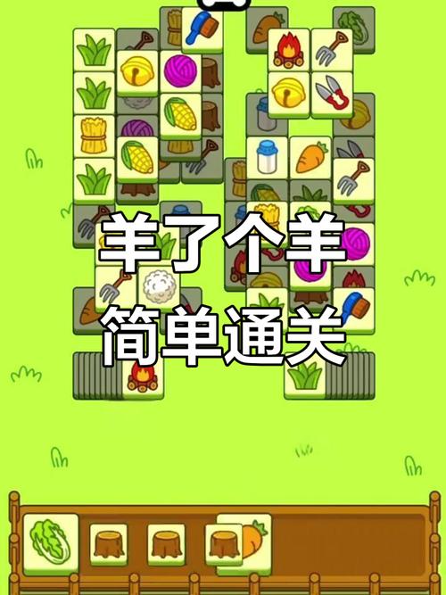 羊了个羊通关辅助器最新版