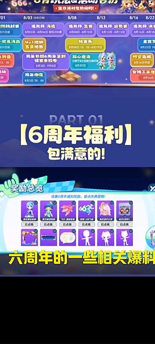 逃跑吧少年菠萝头怎么获得