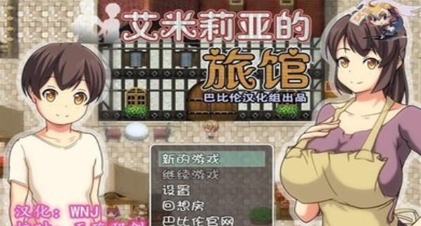 艾米莉亚的旅馆回想码八位红包版