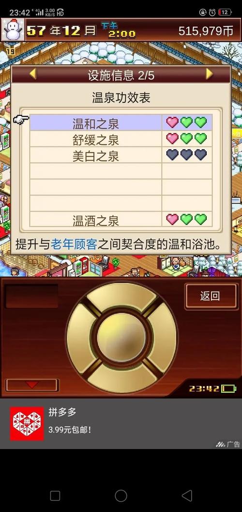 温泉物语汉化破解版旧版