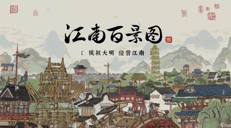 江南百景图gg修改器
