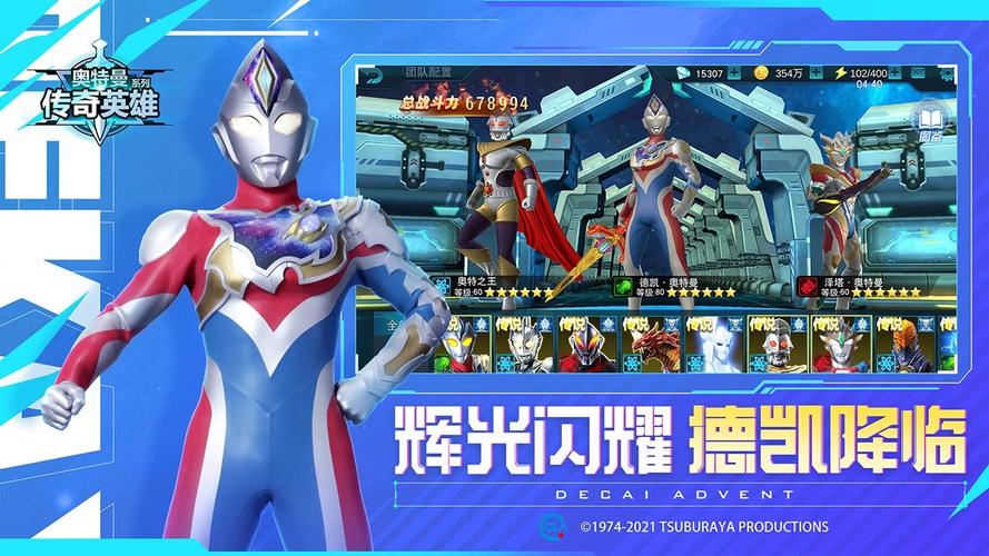 奥特曼传奇英雄无限钻石无限金币2023免登录免费版