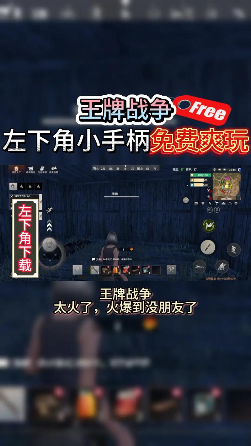 王牌战争打矿助手免费加速永久