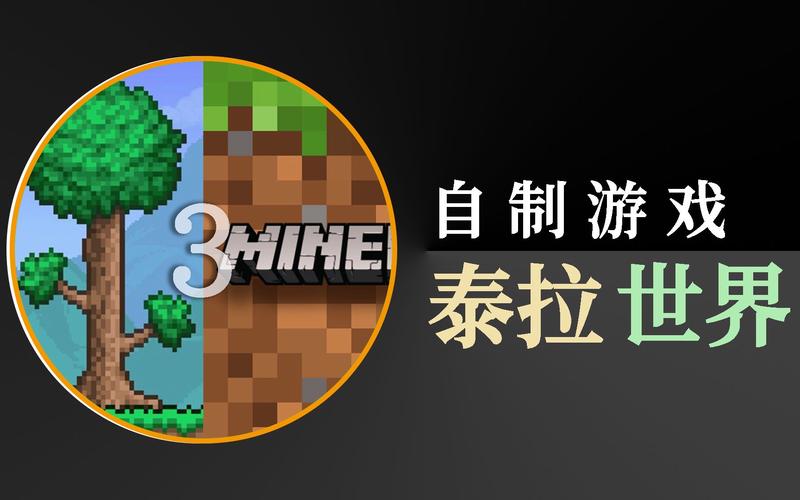 泰拉世界版本约会版