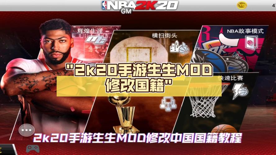 2k20生生修改器纯净版
