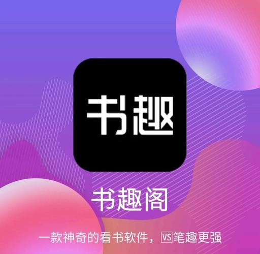 趣书网txt电子书网站入口在线阅读黑色免费最新版