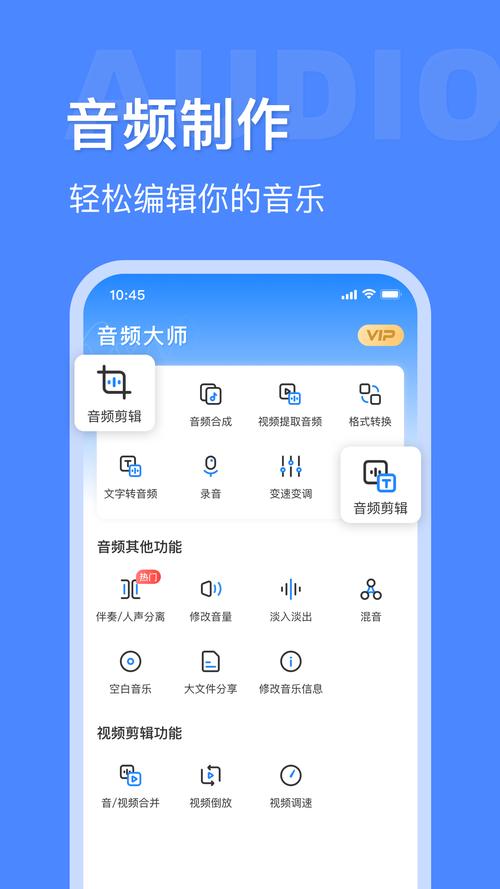 音频大师破解版正版