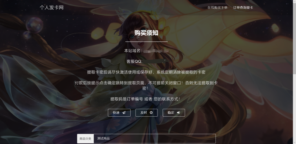 王者低价辅助发卡网缩略图