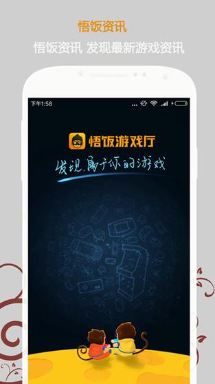 悟饭游戏厅游戏破解版2024版解锁版