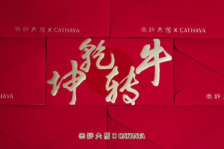 牛转乾坤红包正版