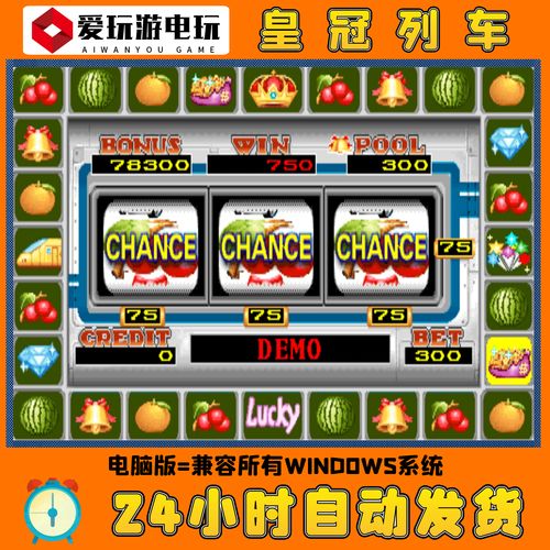 怀旧97版水果街机怎么免广告版