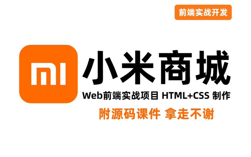 小米渠道服官网入口