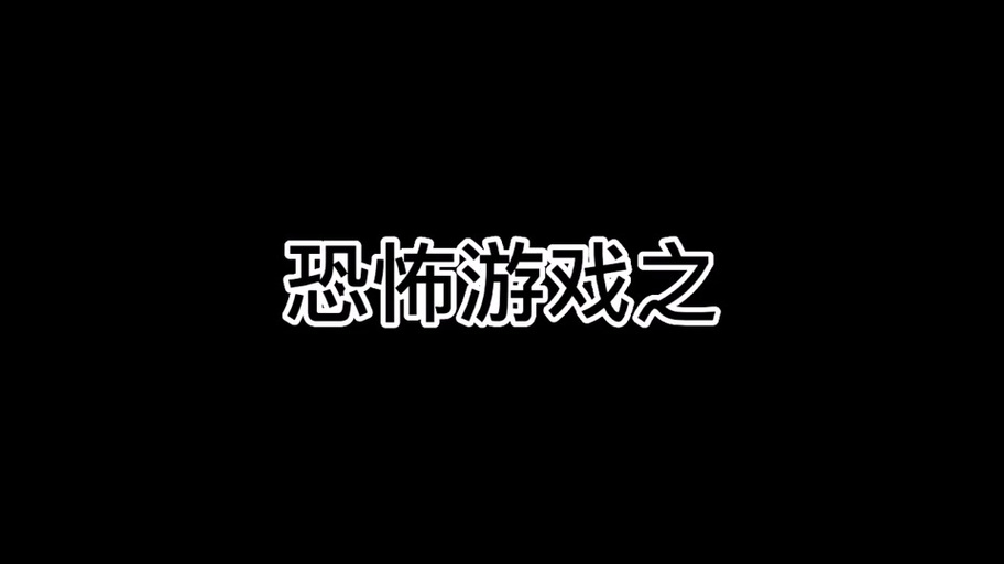 标本零虫虫汉化版中文版缩略图