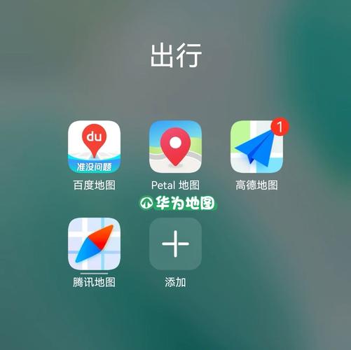 华为导航地图安装
