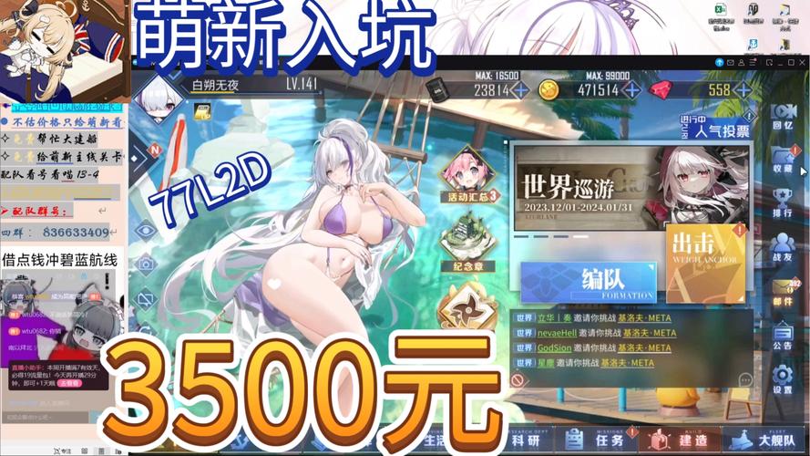碧蓝航线h版作弊修改器测试新版
