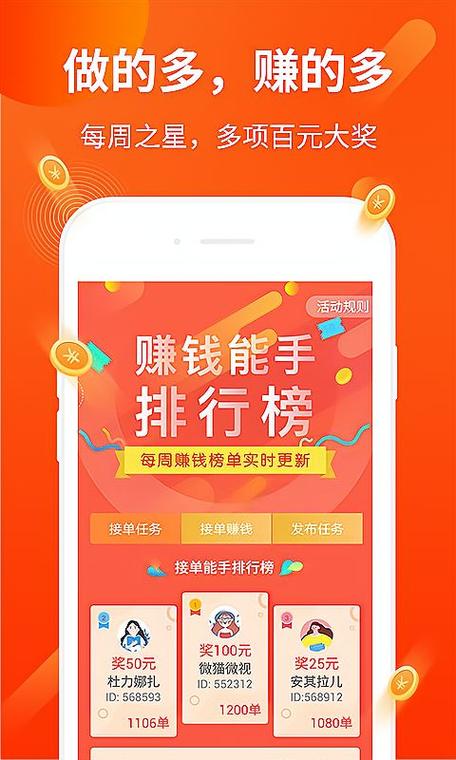 赚钱帮手app官方版(赚钱帮手app官方版安装)截图