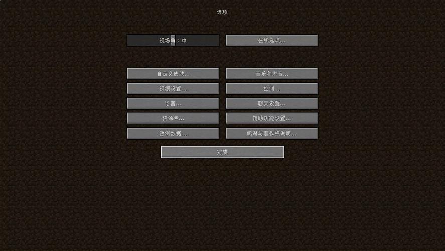 我的世界修改器MOD作弊菜单完美版
