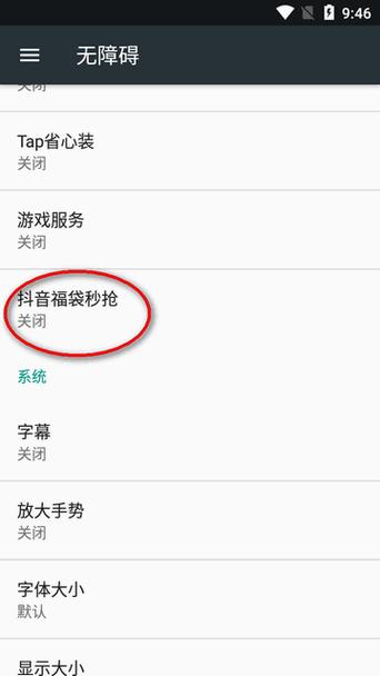 自动抢福袋神器免费去限制版