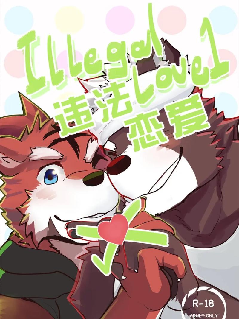 funny兽人漫画无删减福利版