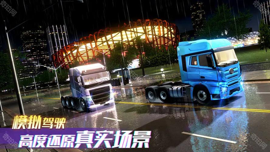 卡车之星无限金币版