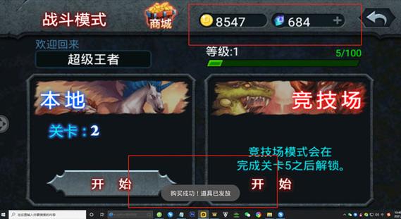 兽王争霸无限金币钻石版黑色版免墙版
