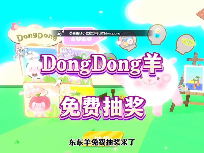 蛋仔派对抽奖咩缩略图