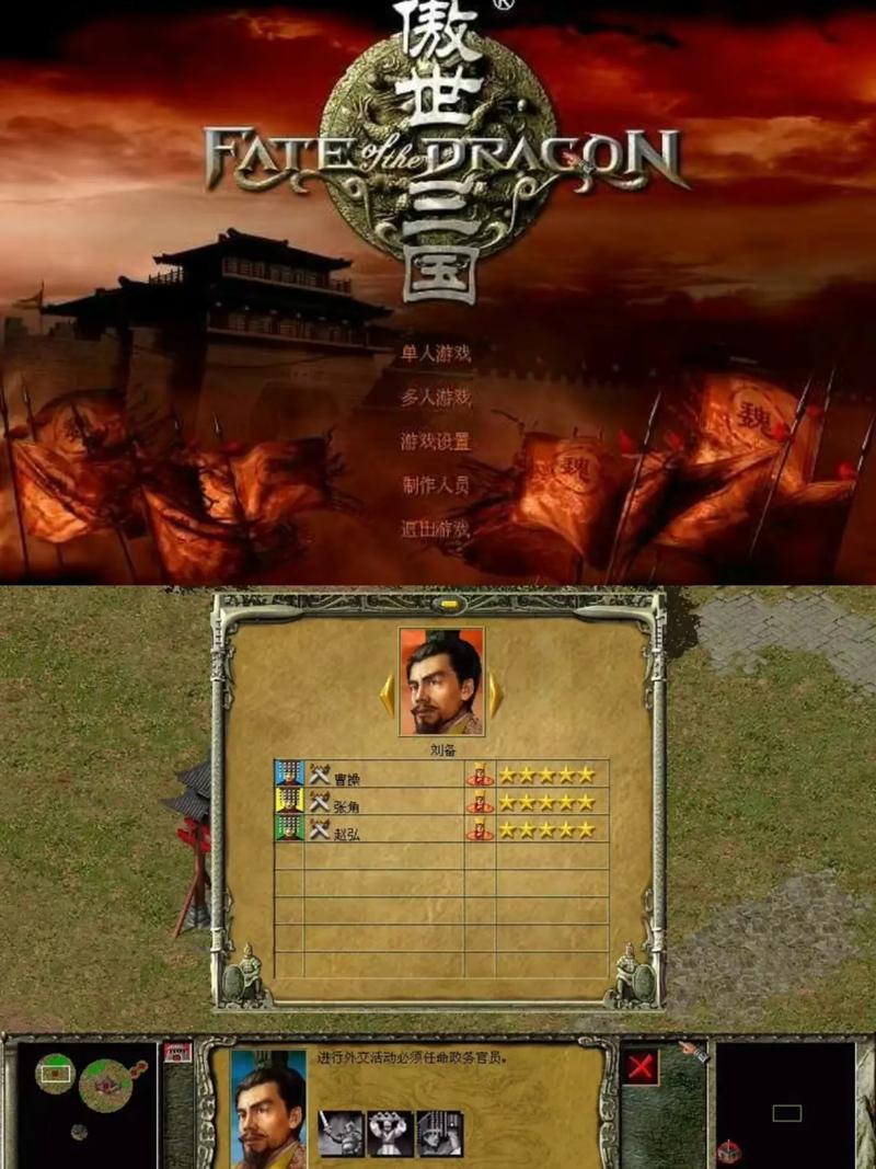 傲世三国全部秘籍