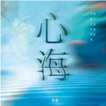 心海触摸器中文字幕
