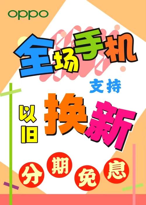 0元免费领取手机