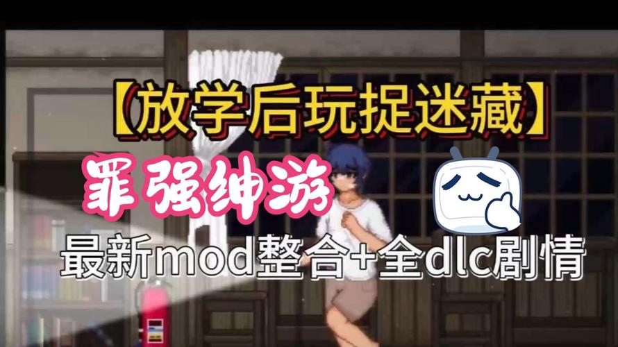 放学后玩捉迷藏cg破解版永久免费