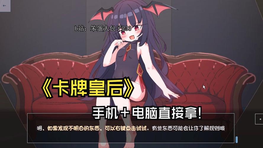 卡牌皇后汉化版优势