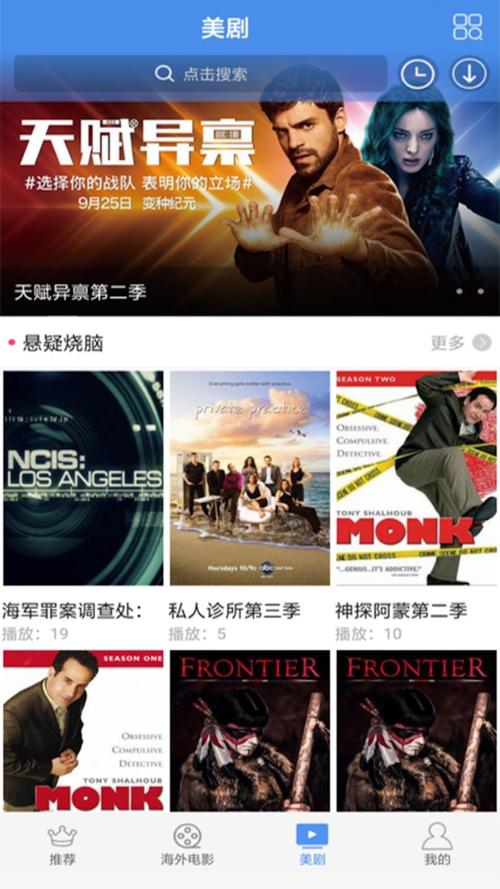 爱美剧官方版无限版