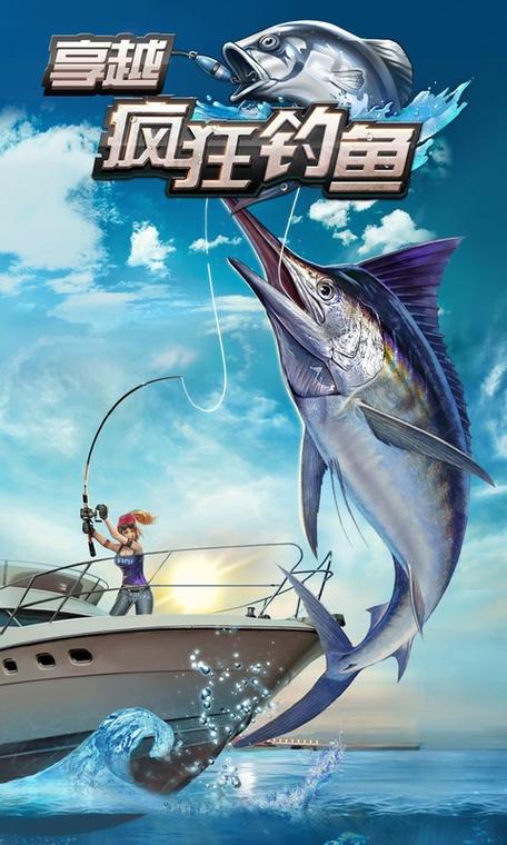 享越疯狂钓鱼无限钻石版
