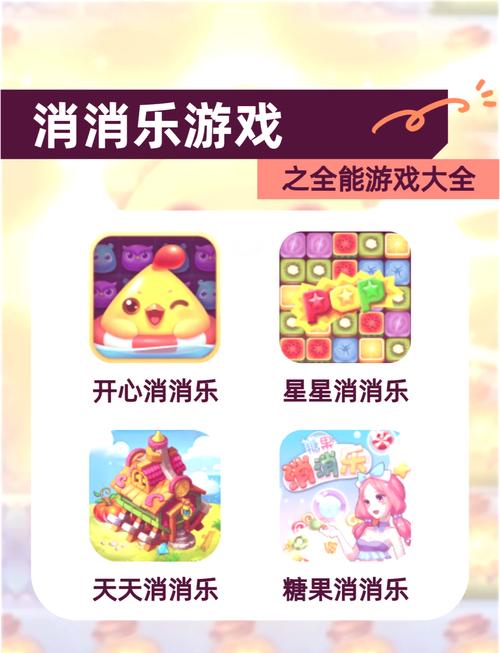 天天消消乐赚钱版免费版