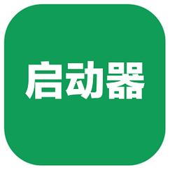 荣耀启动器框架安装