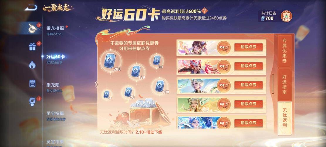 王者荣耀无限刷点券修改器防走失